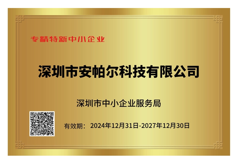 專新特新企業.jpg