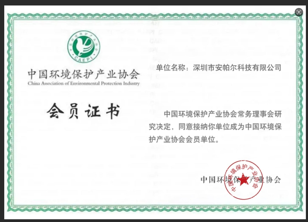 中環(huán)協(xié)會員.jpg