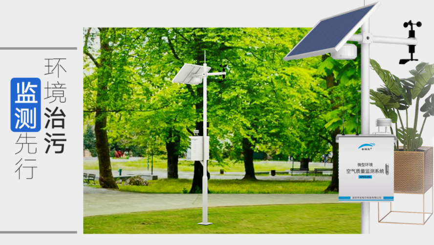 PM2.5及超細(xì)顆粒物在線監(jiān)測方法
